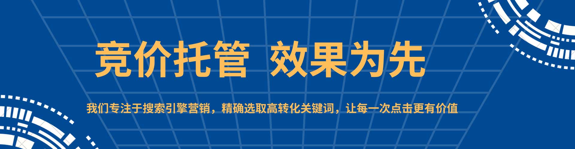 嘉兴百度代理开户