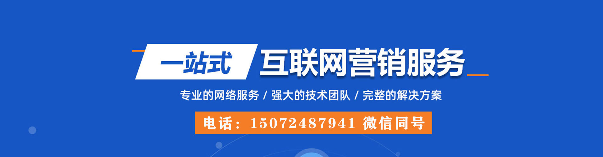 嘉兴百度网络推广