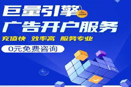 SEM代运营的三大策略：提升广告效果